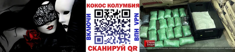 мега ONION  Александровское  Cocaine Fish Scale 