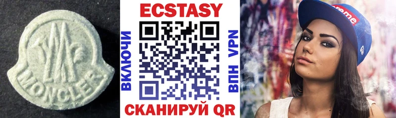 ЭКСТАЗИ круглые Александровское