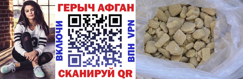 Героин афганец  Александровское 