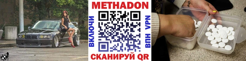 МЕТАДОН белоснежный  купить закладку  Александровское 