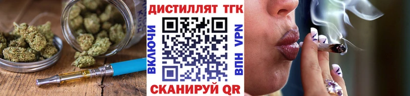 Дистиллят ТГК THC oil  Александровское 